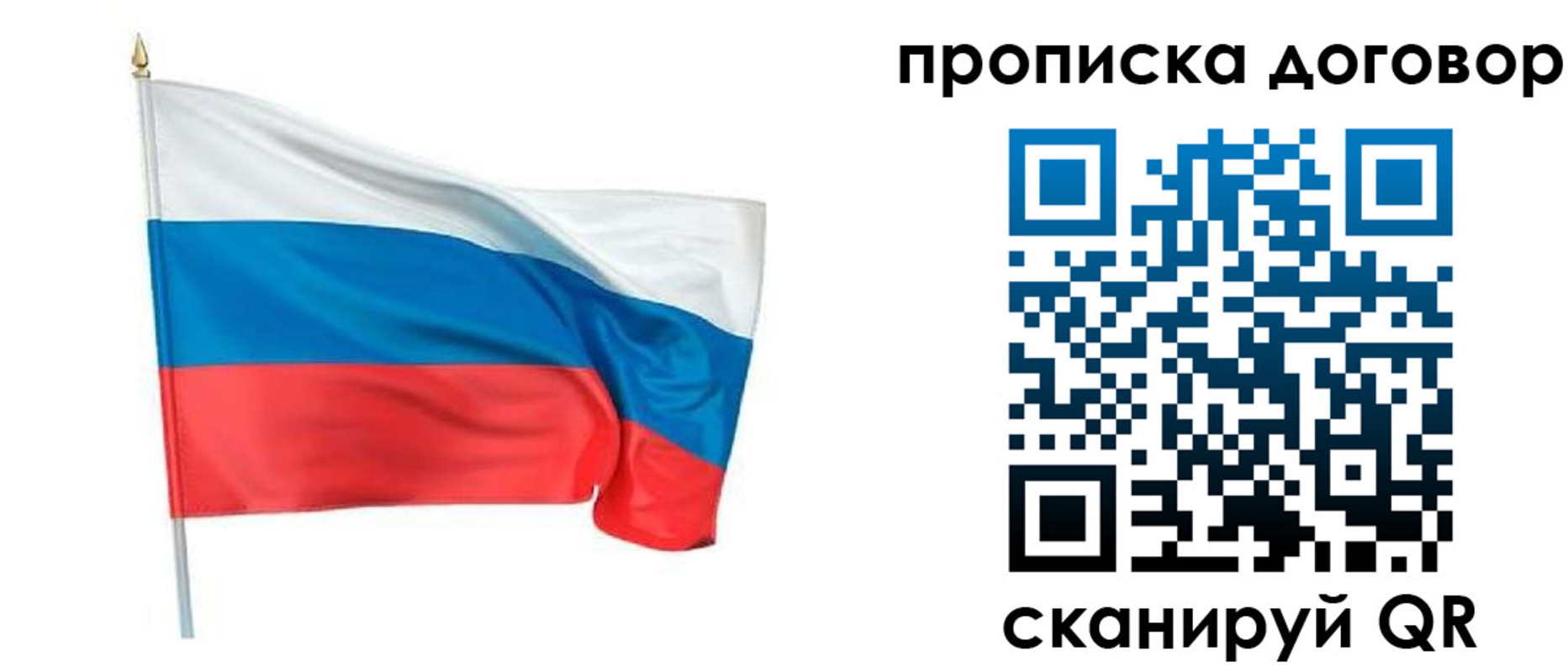 купить прописку в Пугачёве